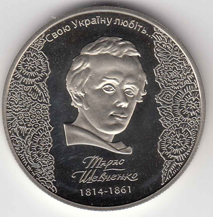Монета Украина 5 гривен 2014 год &quot;200 лет со дня рождения Тараса Шевченко&quot;, AU 